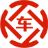 汉阳昇腾云汽车抵押贷款公司 