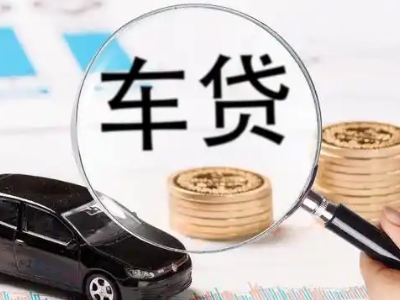 汉阳车辆抵押贷款什么情况会被认定为是违规?